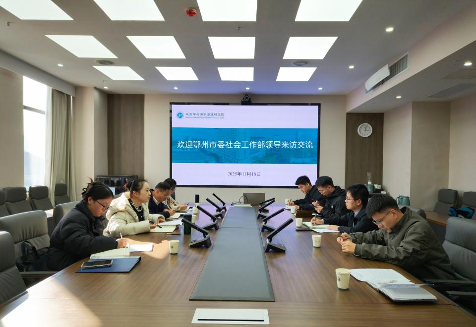 鄂州市委社会工作部副部长吴丹一行来访我院调研交流