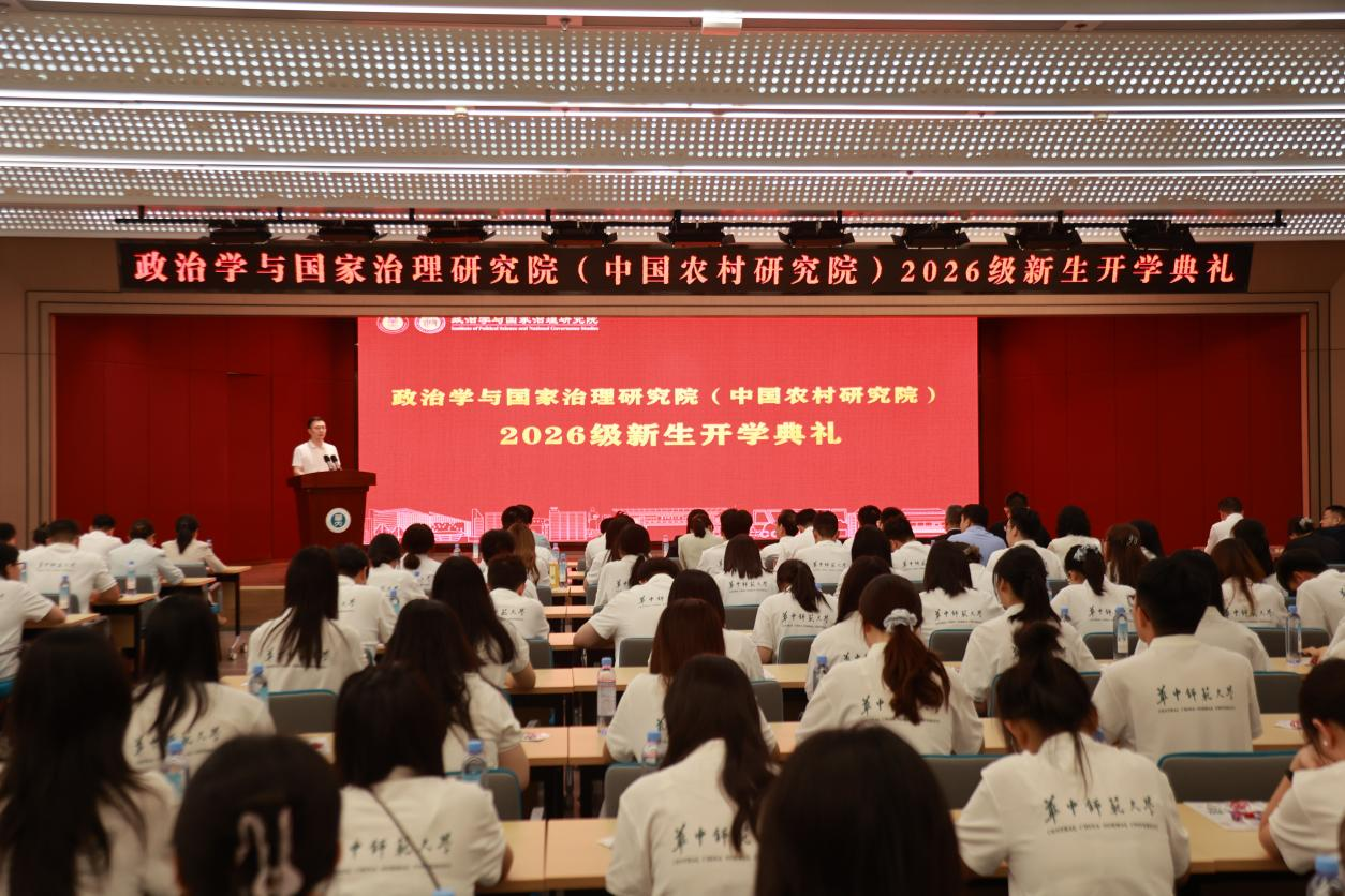 研启新程，笃行致远｜我院举行2026级新生开学典礼
