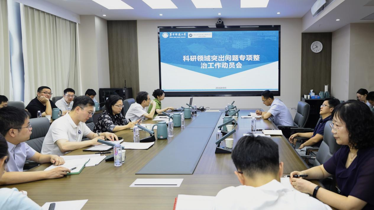 政治学与国家治理研究院召开“科研领域突出问题专项