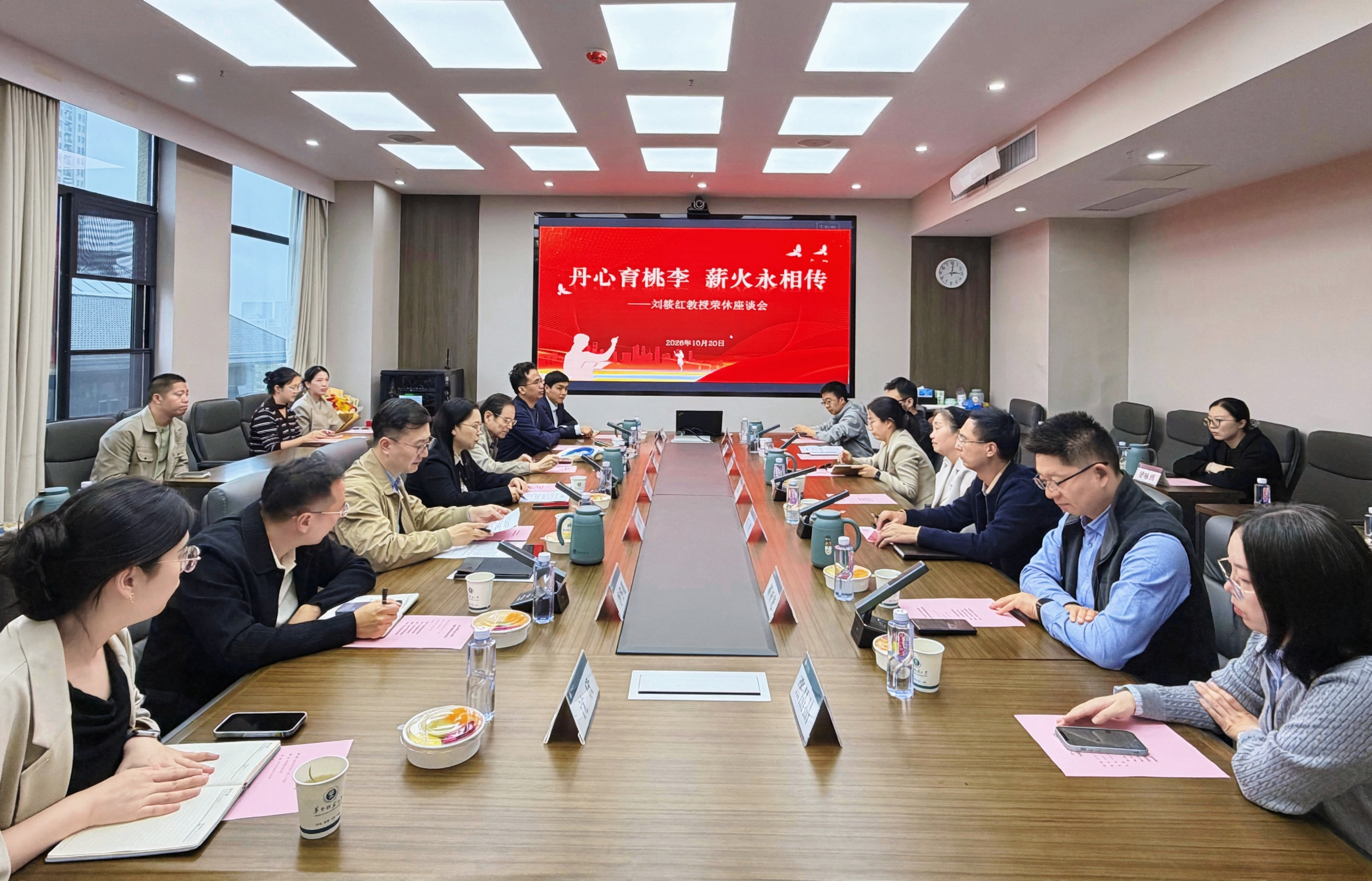新闻动态丨丹心育桃李 薪火永相传 —— 我院举行刘